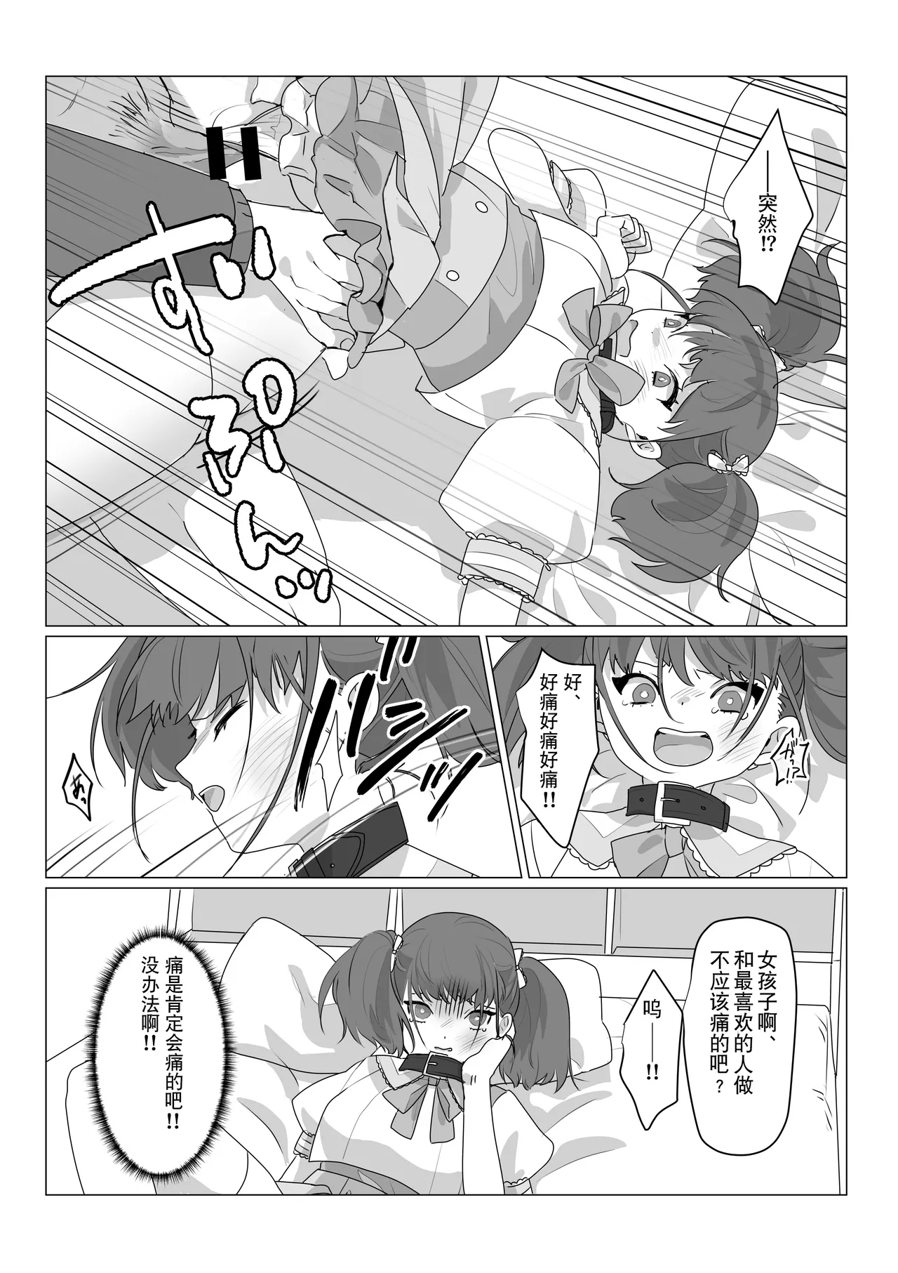 Aa, Subarashiki Nanimo Kangaenakute Yoi Jinsei | 啊啊、什么都不用思考的美好人生 - Page 13