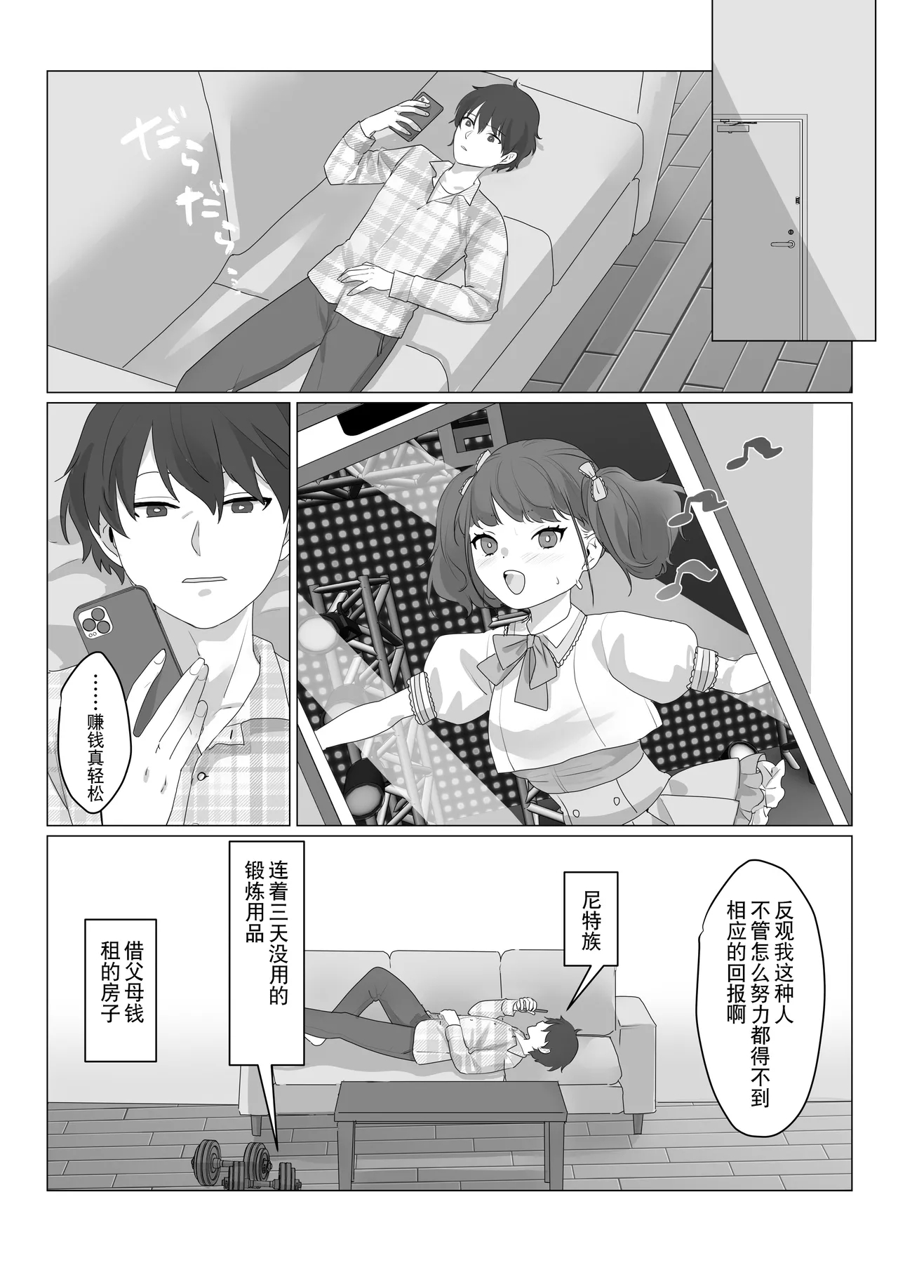 Aa, Subarashiki Nanimo Kangaenakute Yoi Jinsei | 啊啊、什么都不用思考的美好人生 - Page 3