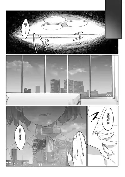 Aa, Subarashiki Nanimo Kangaenakute Yoi Jinsei | 啊啊、什么都不用思考的美好人生 5