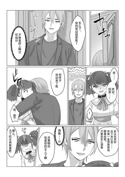 Aa, Subarashiki Nanimo Kangaenakute Yoi Jinsei | 啊啊、什么都不用思考的美好人生 9