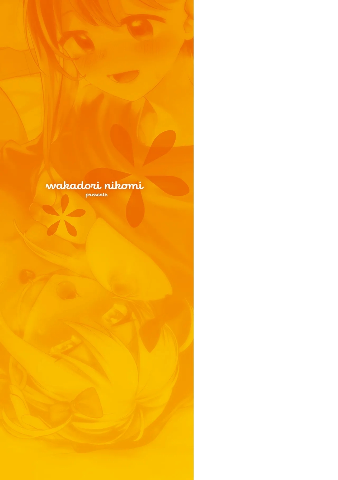 Yuri Kan Hors d'Oeuvre - Page 181