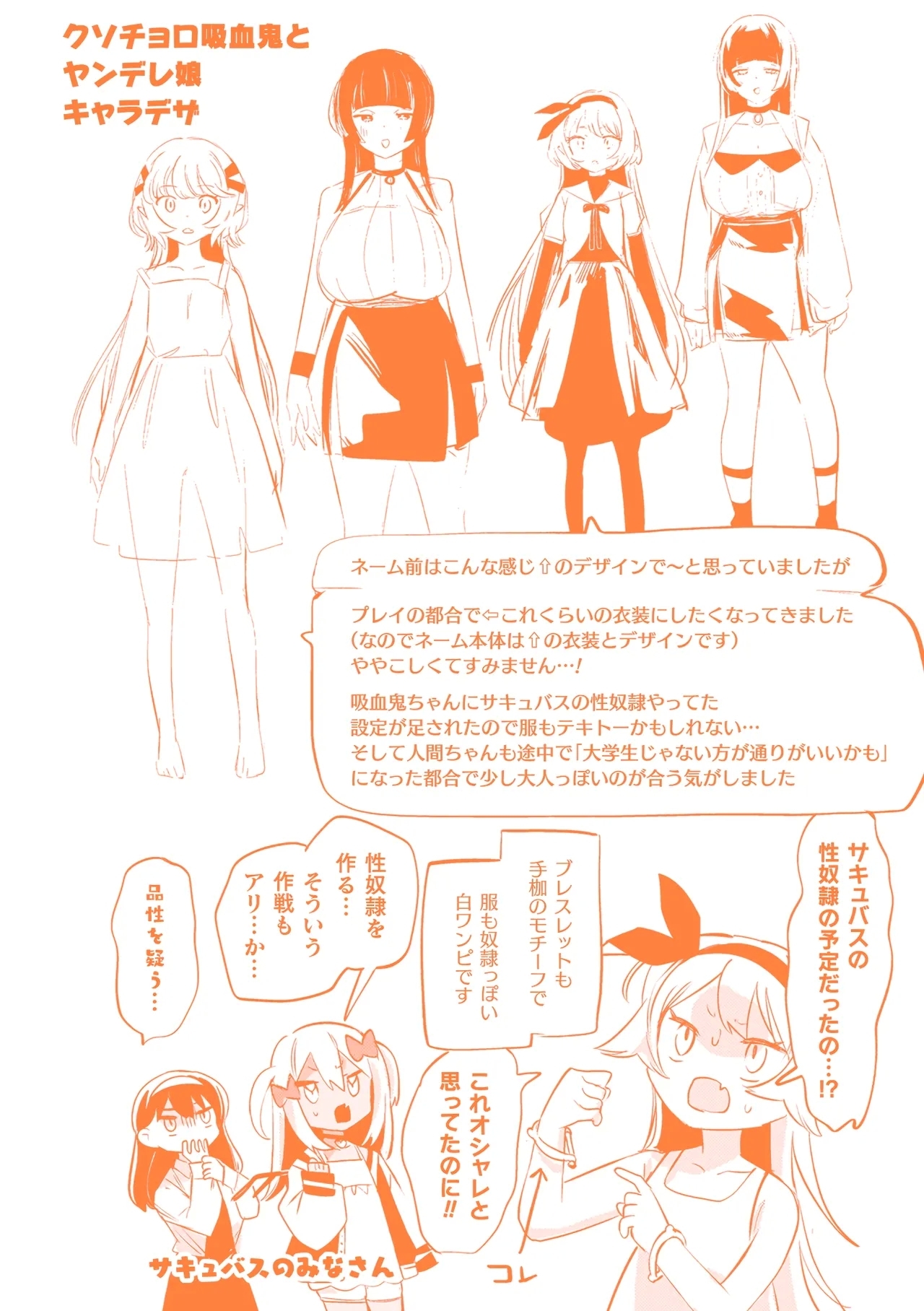 Yuri Kan Hors d'Oeuvre - Page 184