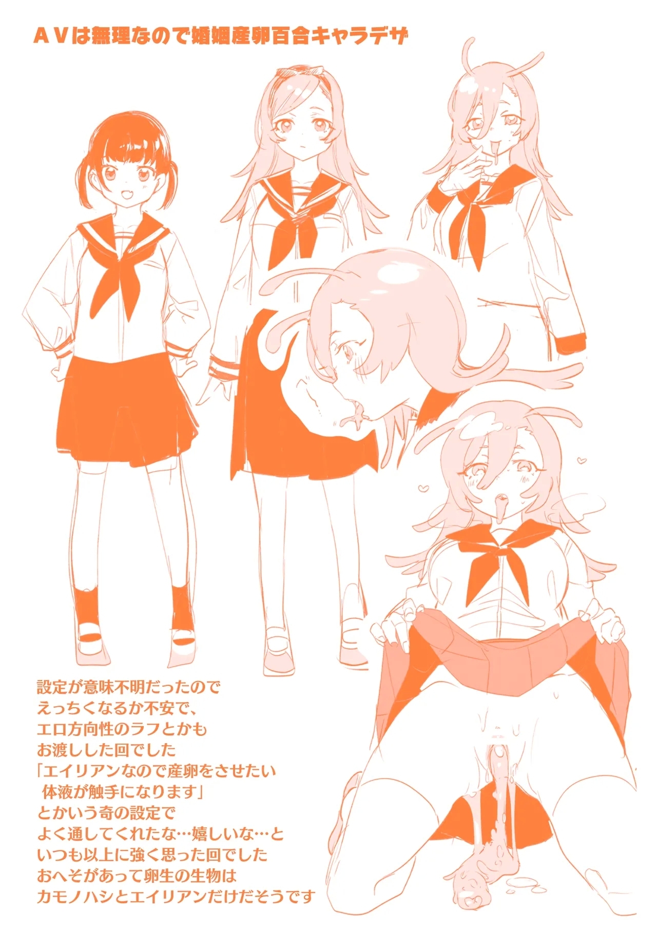 Yuri Kan Hors d'Oeuvre - Page 185