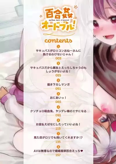 Yuri Kan Hors d'Oeuvre 4