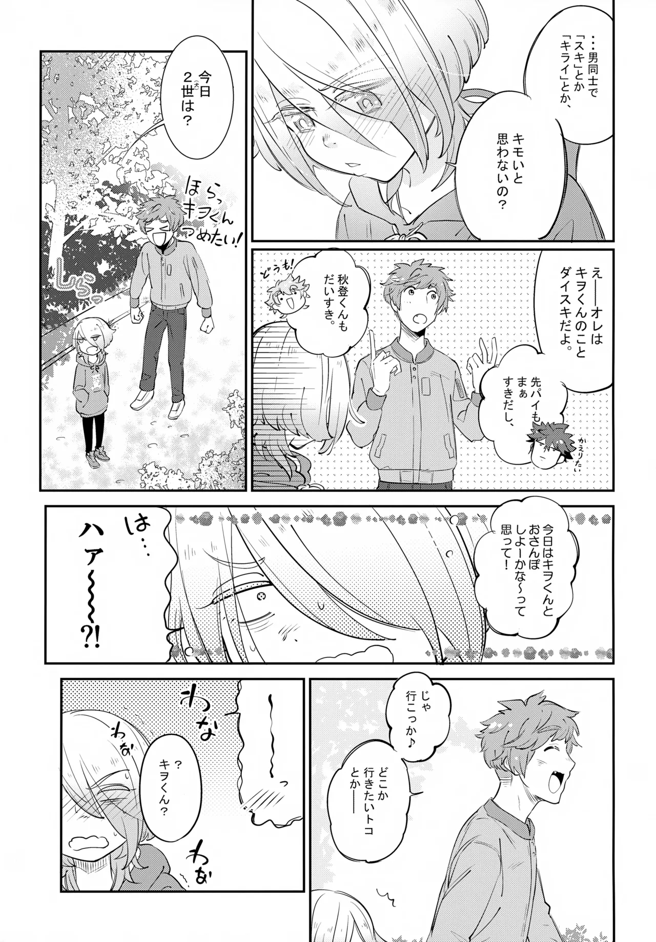 La*macchiato - Page 12
