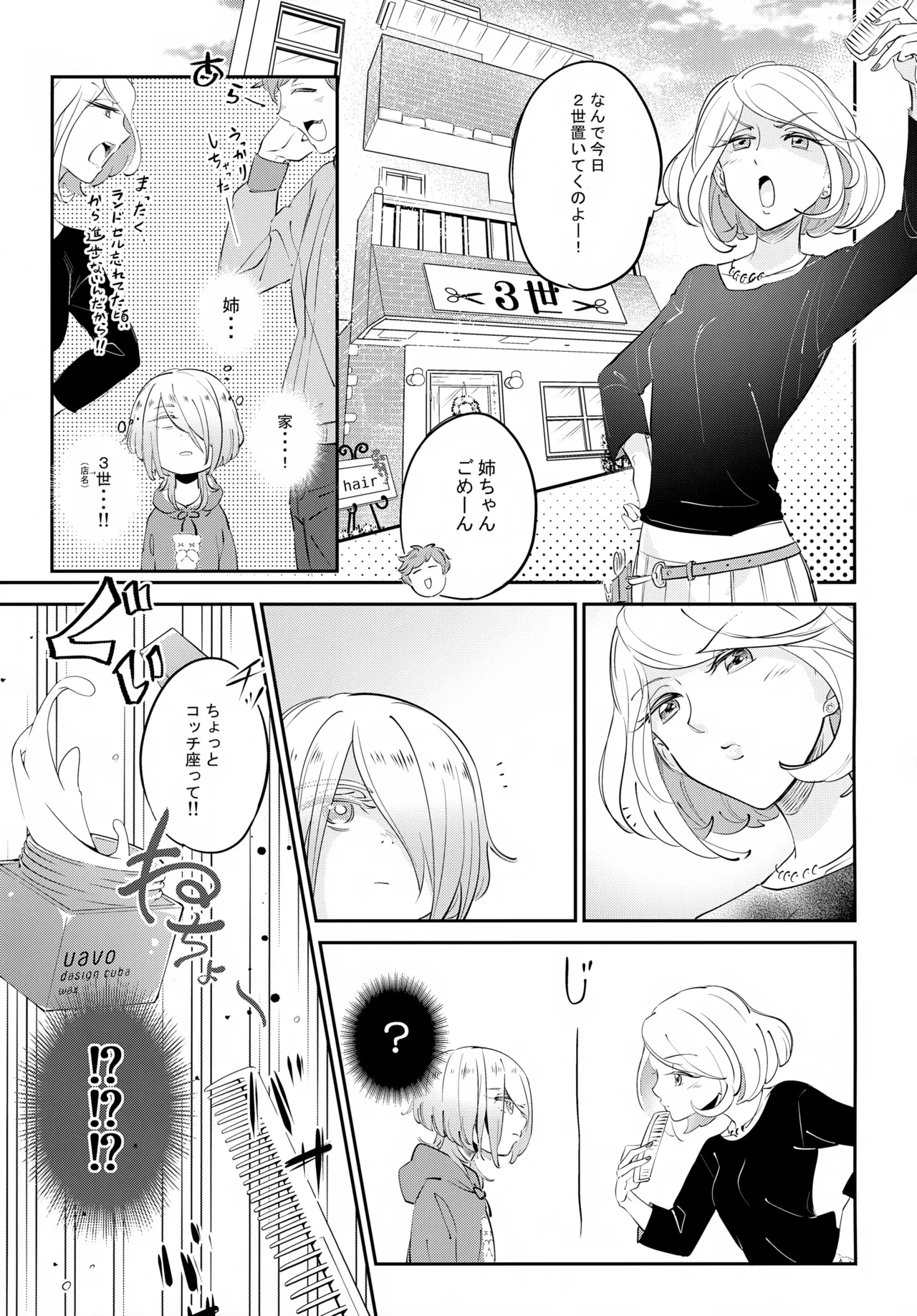 La*macchiato - Page 14