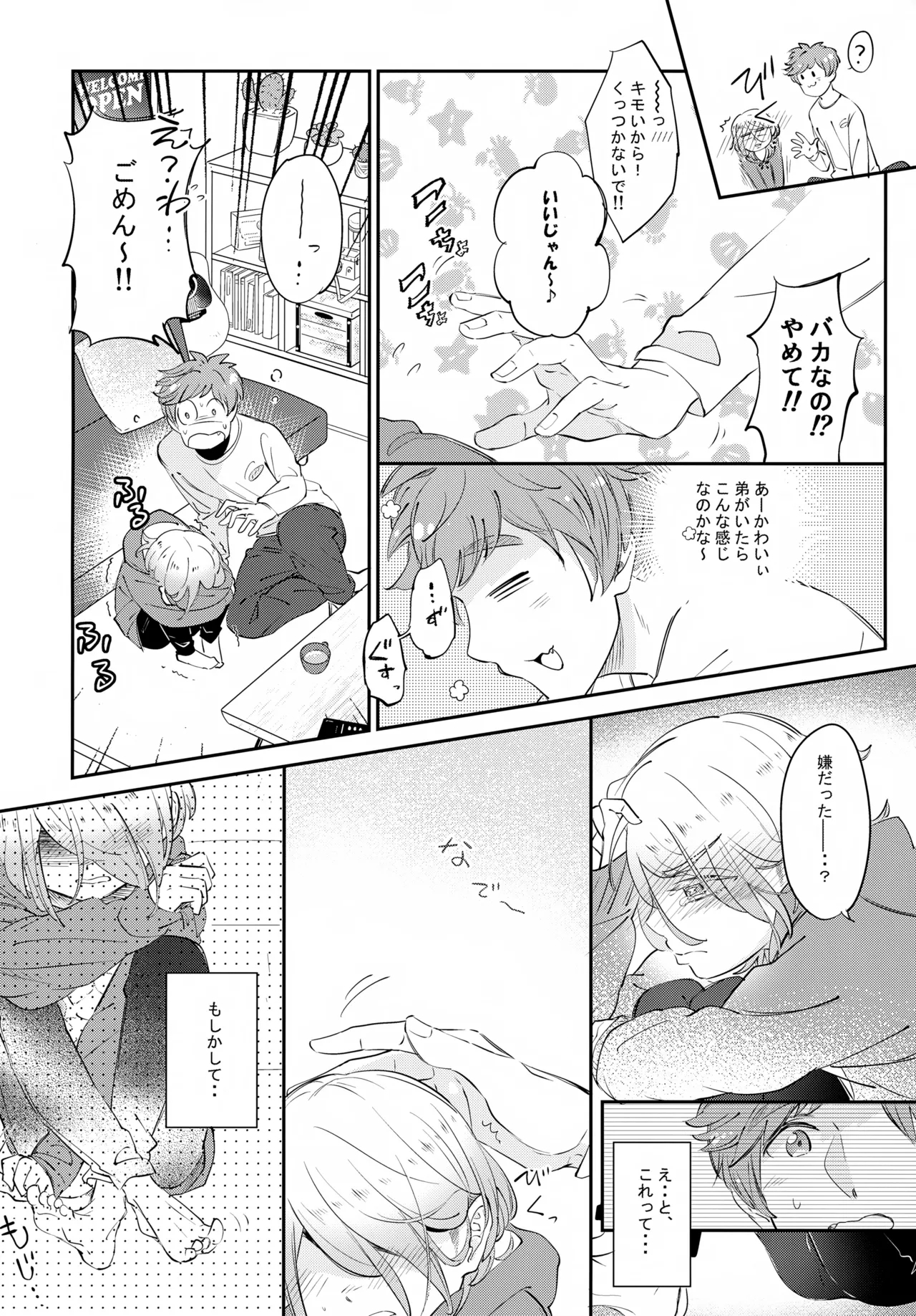 La*macchiato - Page 19