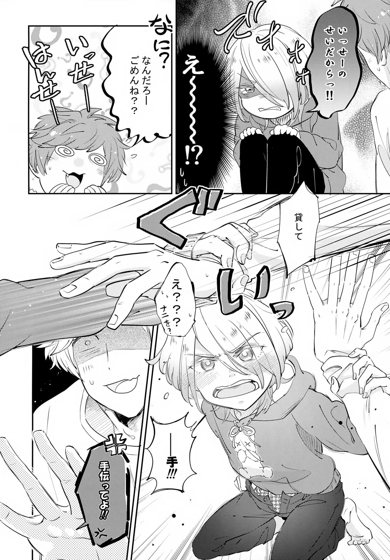 La*macchiato - Page 21