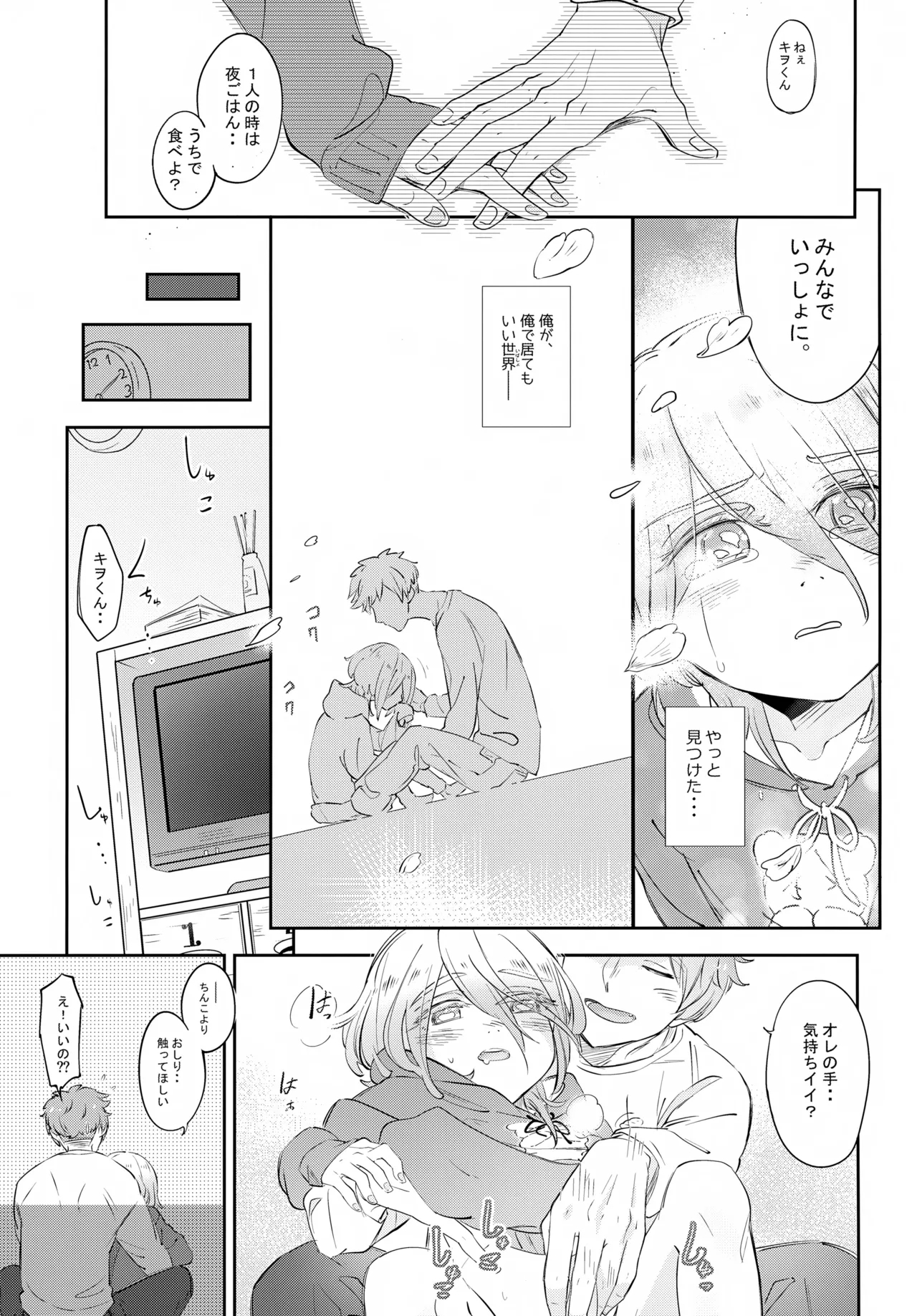 La*macchiato - Page 24