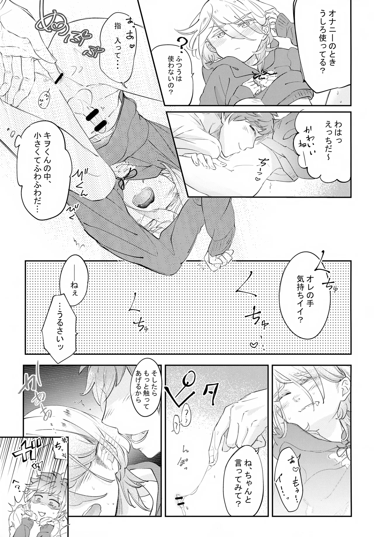 La*macchiato - Page 26