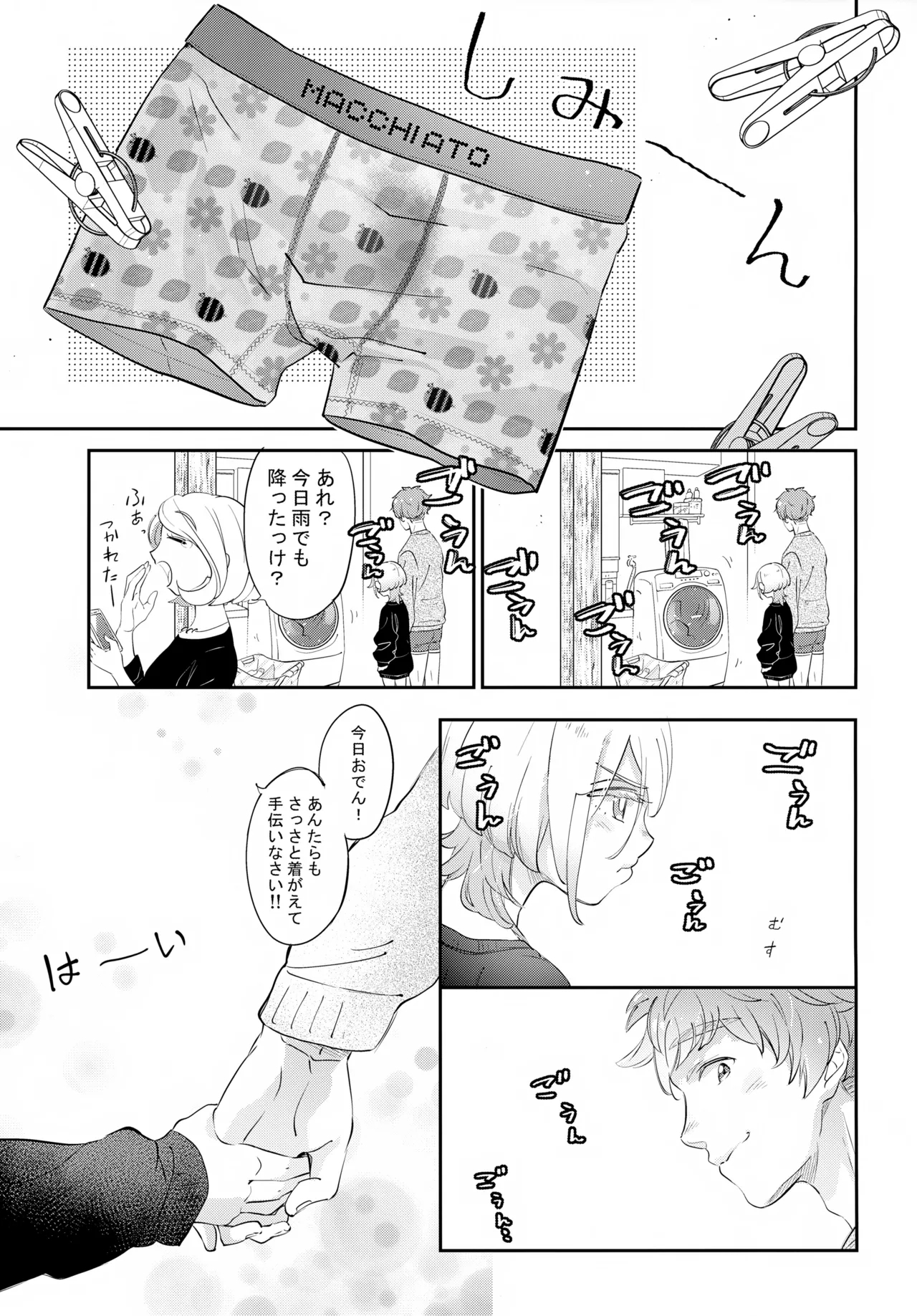 La*macchiato - Page 32