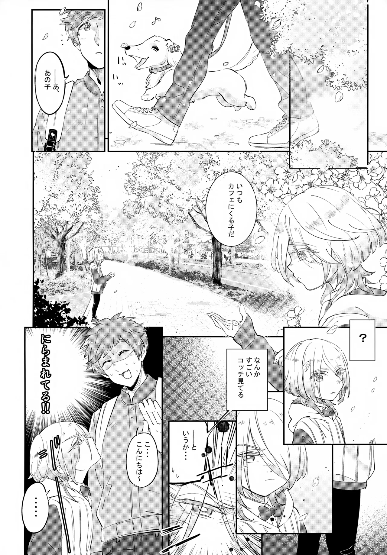 La*macchiato - Page 7