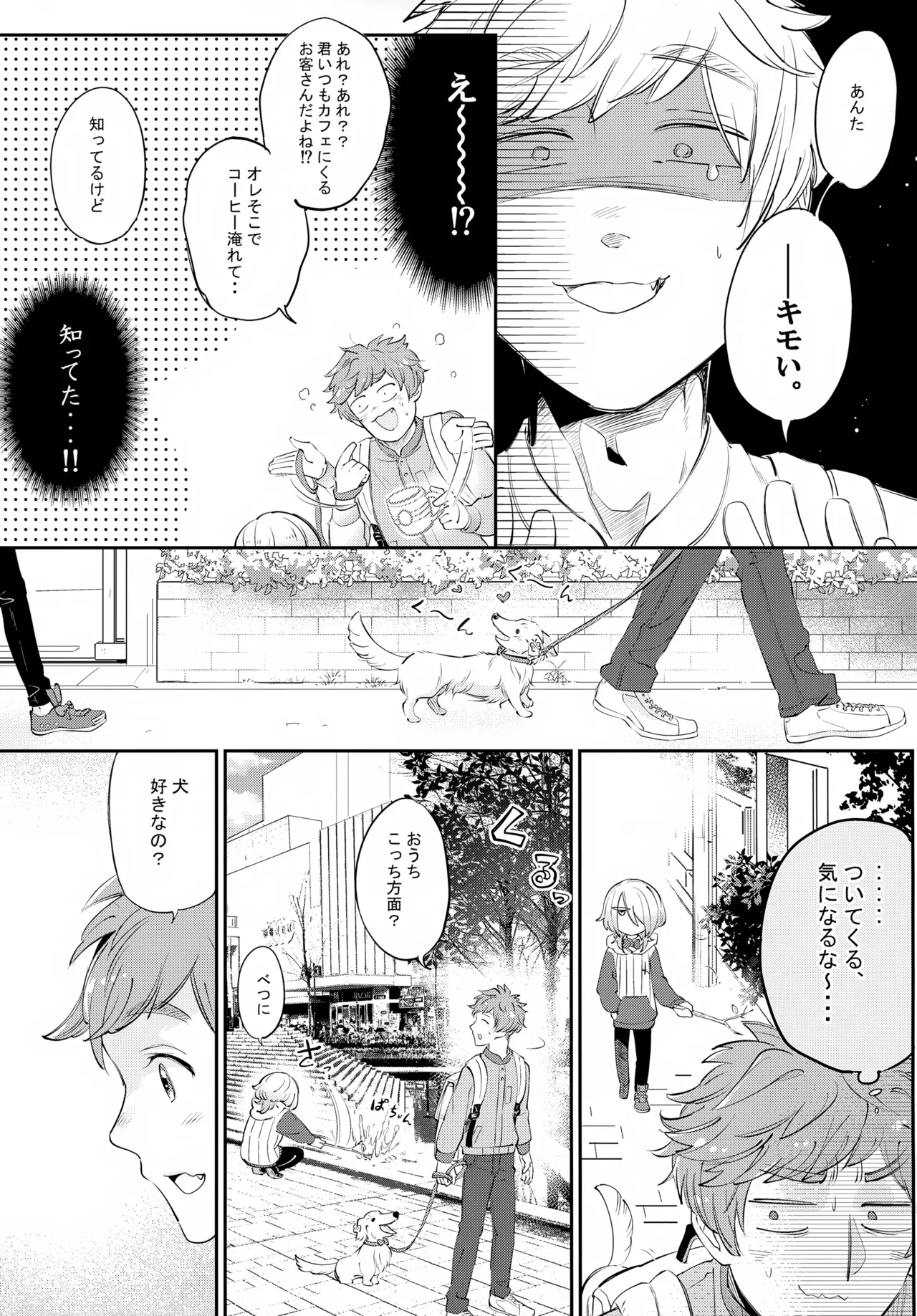 La*macchiato - Page 8