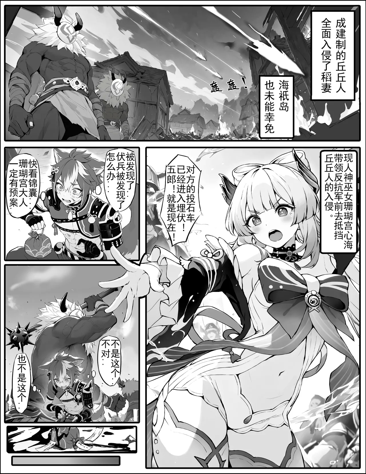 心海大人不会认输 0
