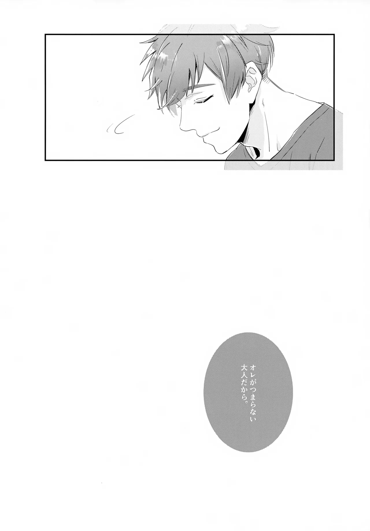 Haikara Macchiato La*macchiato 2 - Page 11