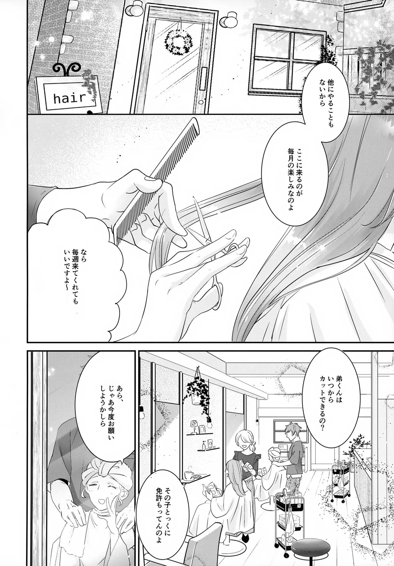 (C94) [ちょこぱふぇ (甘伊ちょこ)] はいからまきあ～と La*macchiato 2 - Hentaiaz.com - 3