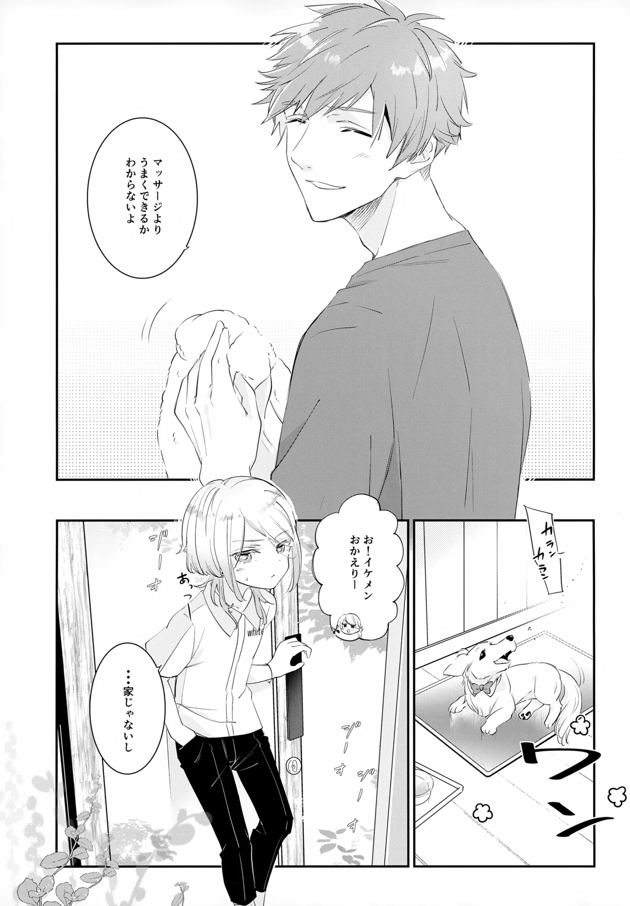 Haikara Macchiato La*macchiato 2 - Page 4