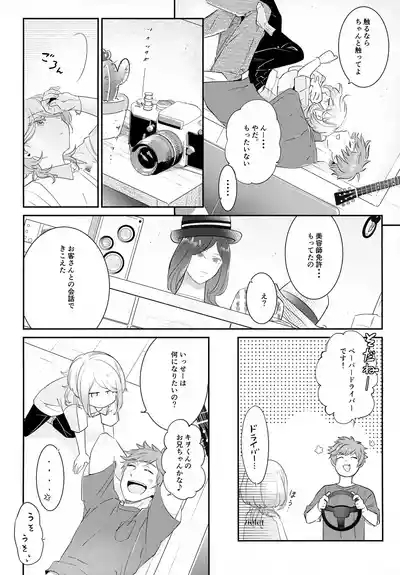 Haikara Macchiato La*macchiato 2 7