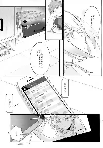 Haikara Macchiato La*macchiato 2 8