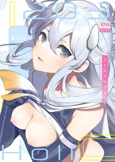Fuumii Holic 1