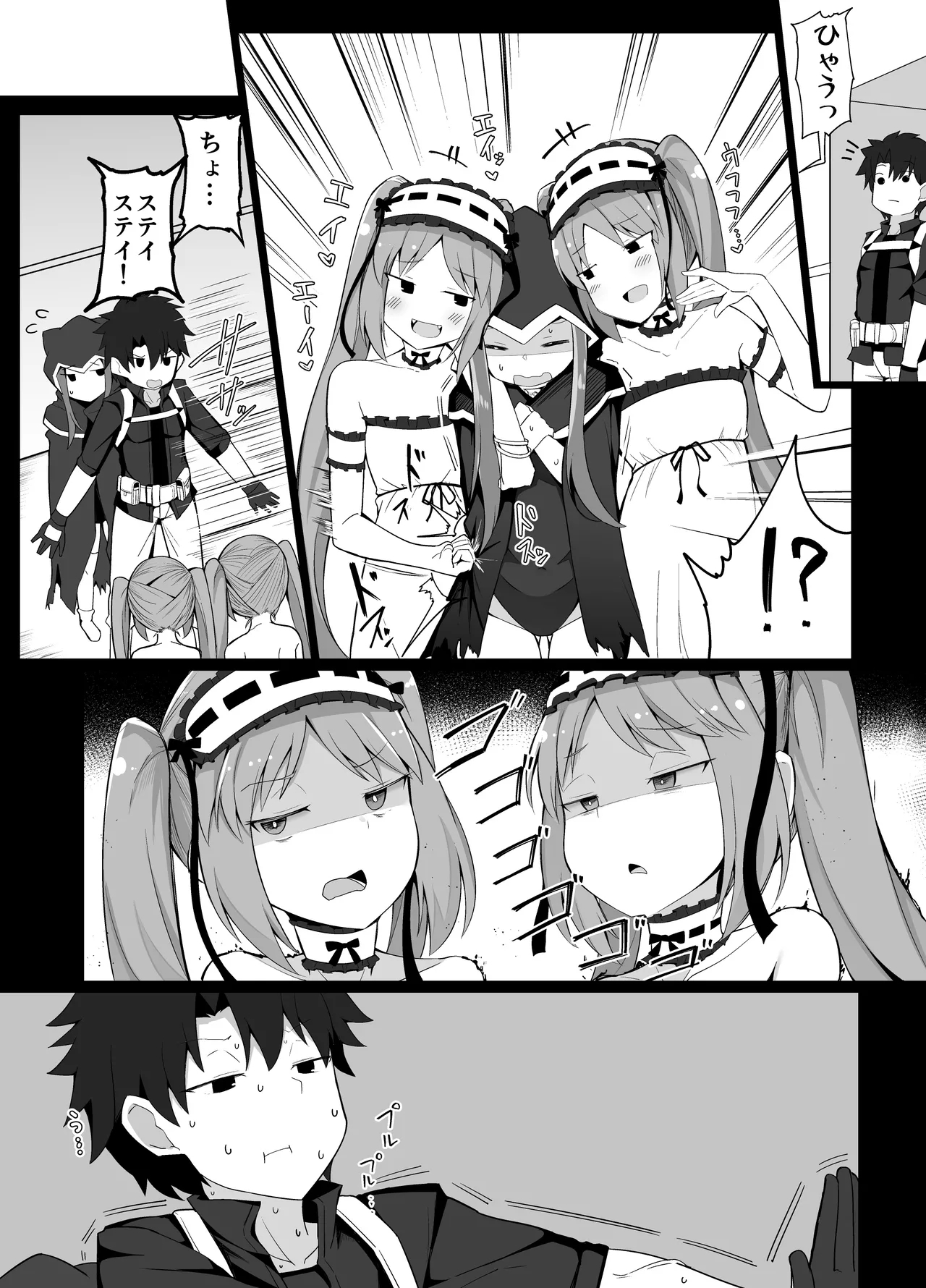 ゴルゴン三姉妹 1