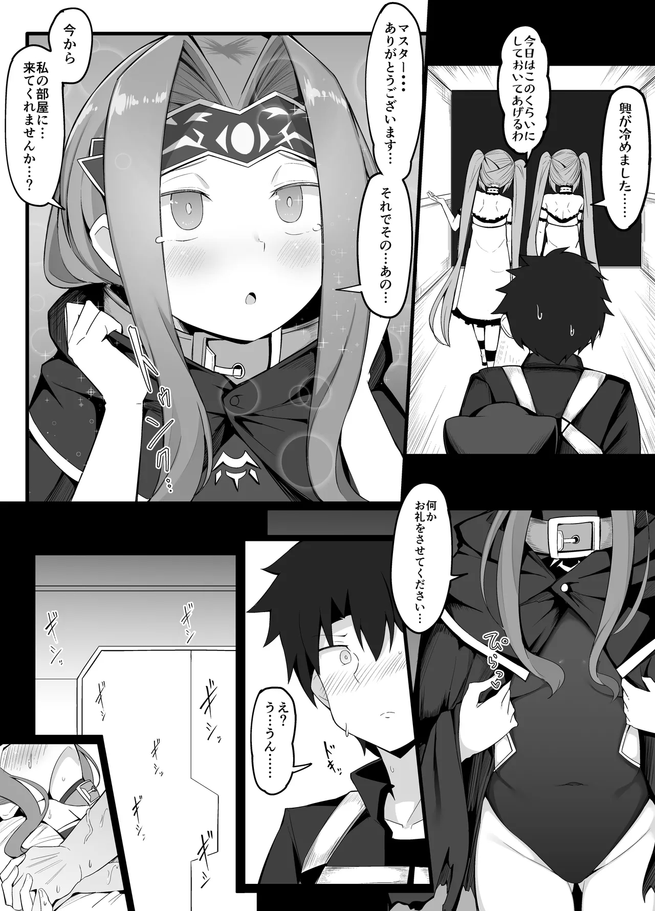 ゴルゴン三姉妹 2