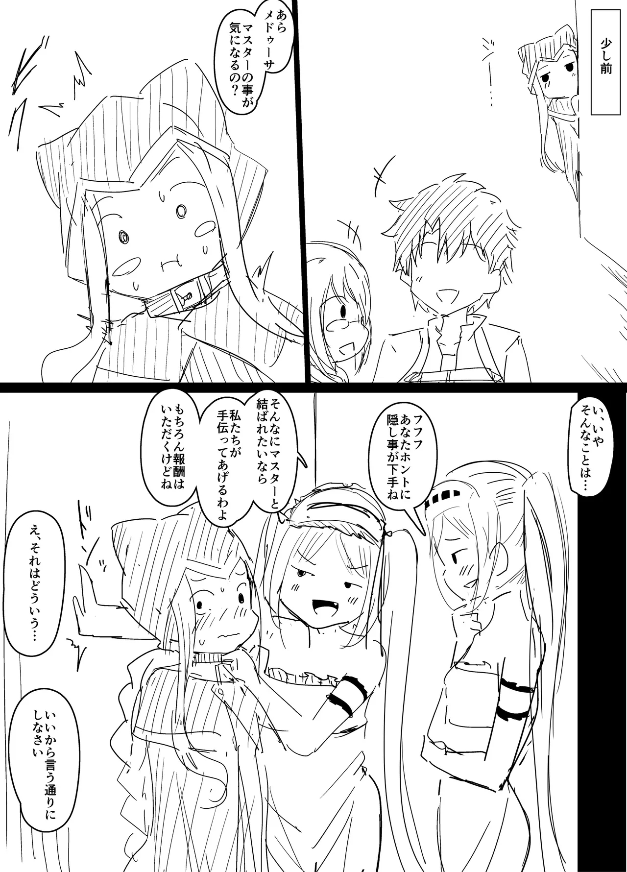 ゴルゴン三姉妹 9