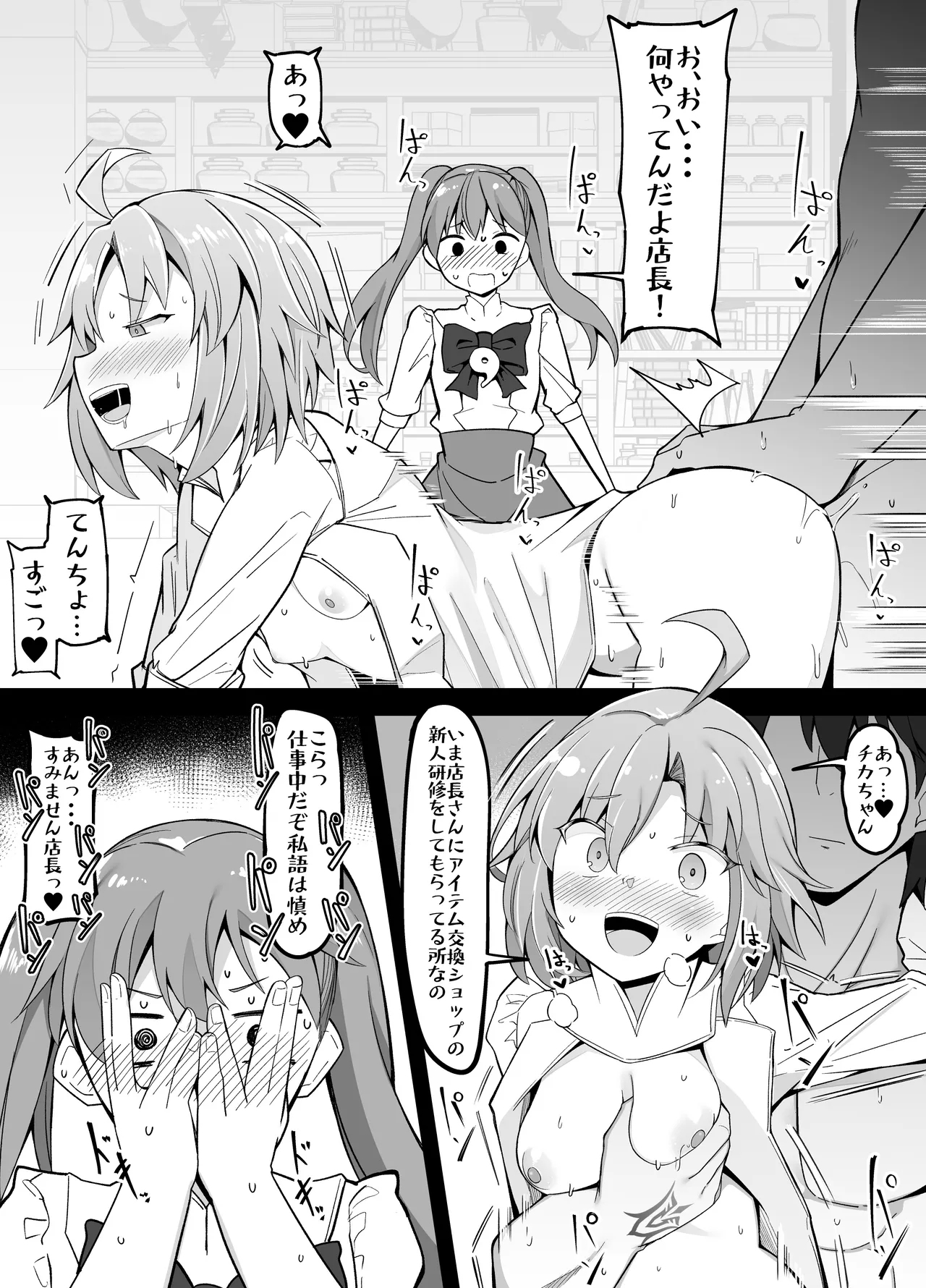 ひびちか・シリウス 1