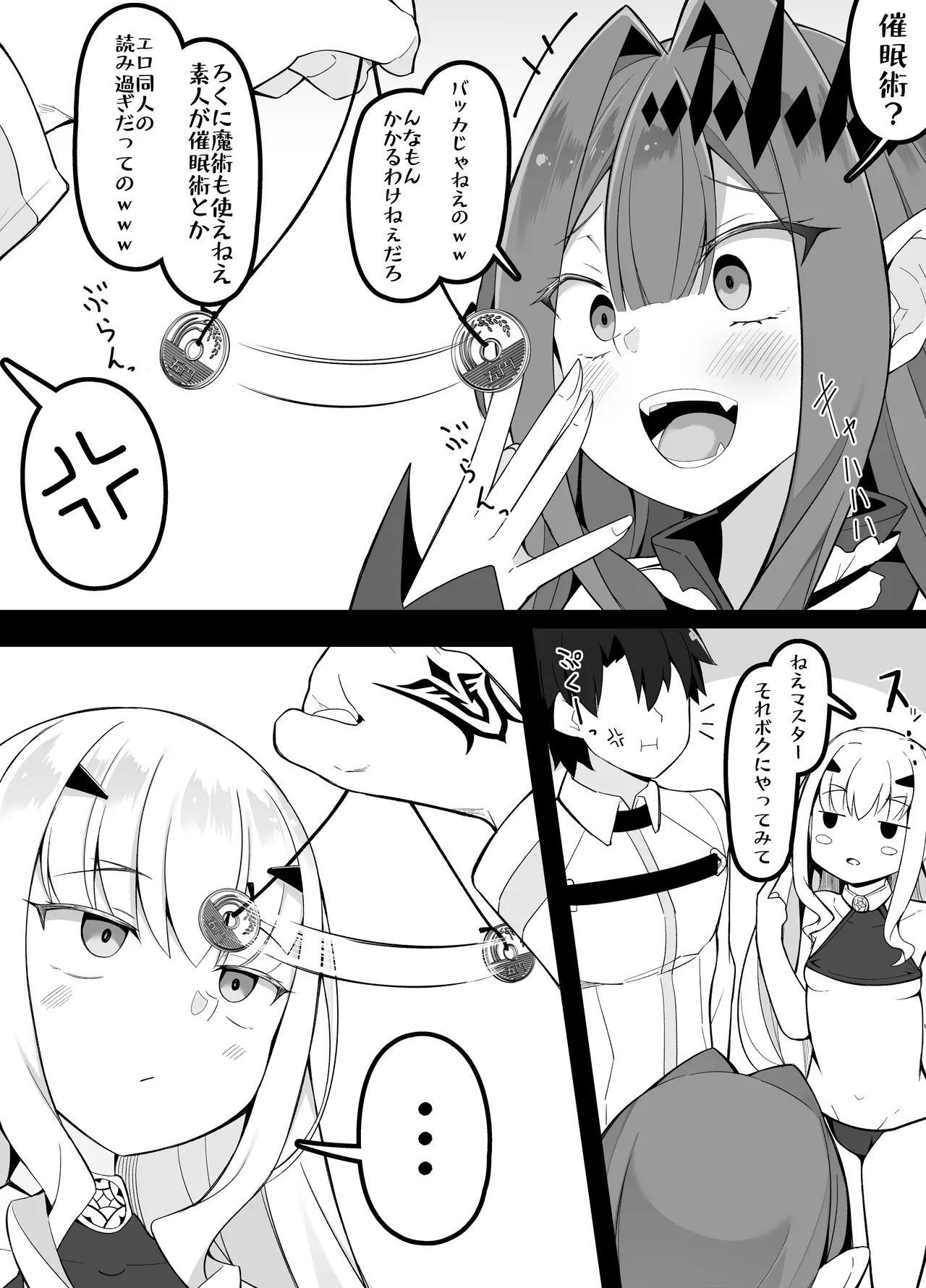 バーヴァンシー・メリュジーヌ 0