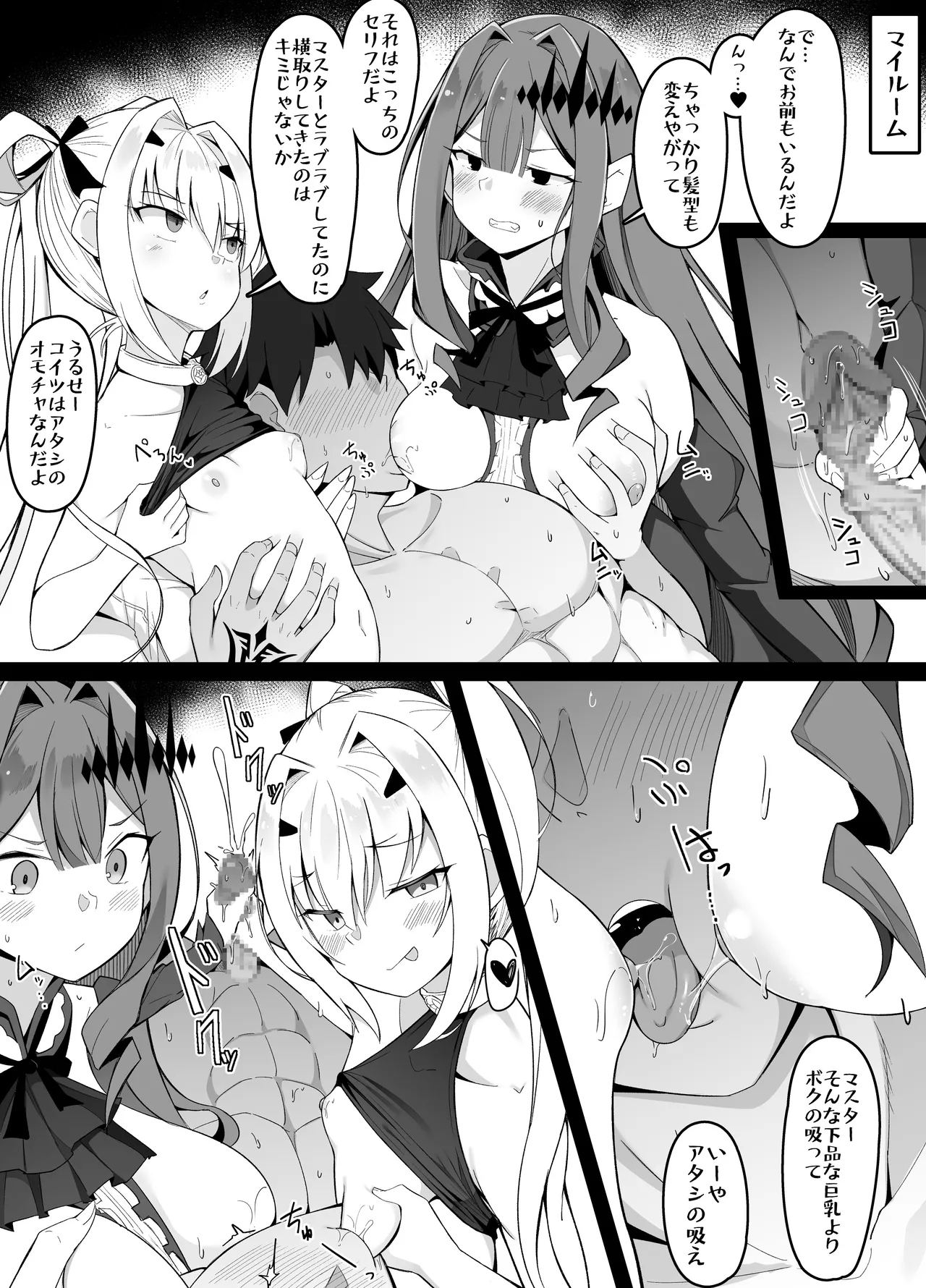 バーヴァンシー・メリュジーヌ 3