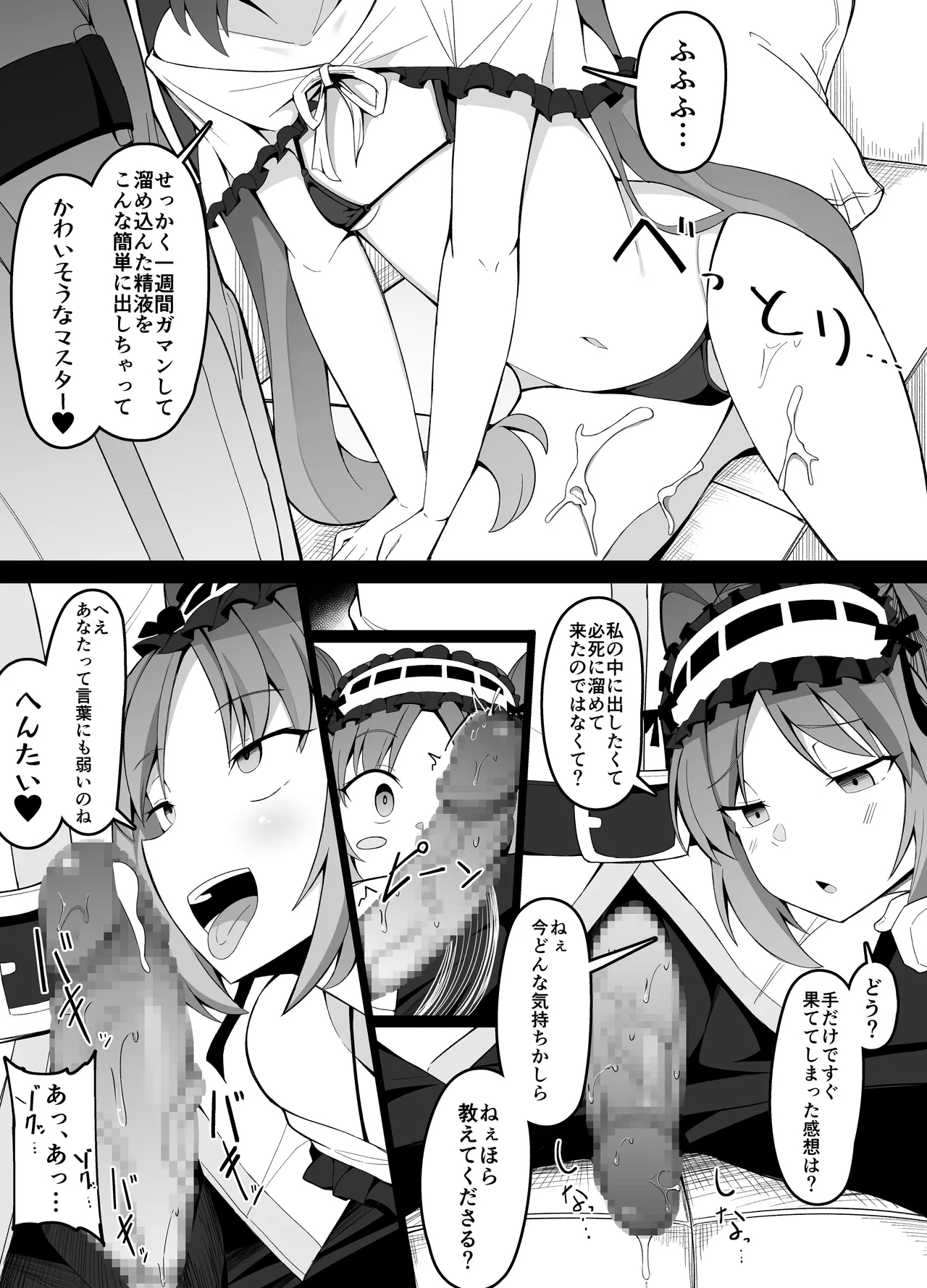 ステンノ・エウリュアレ 2