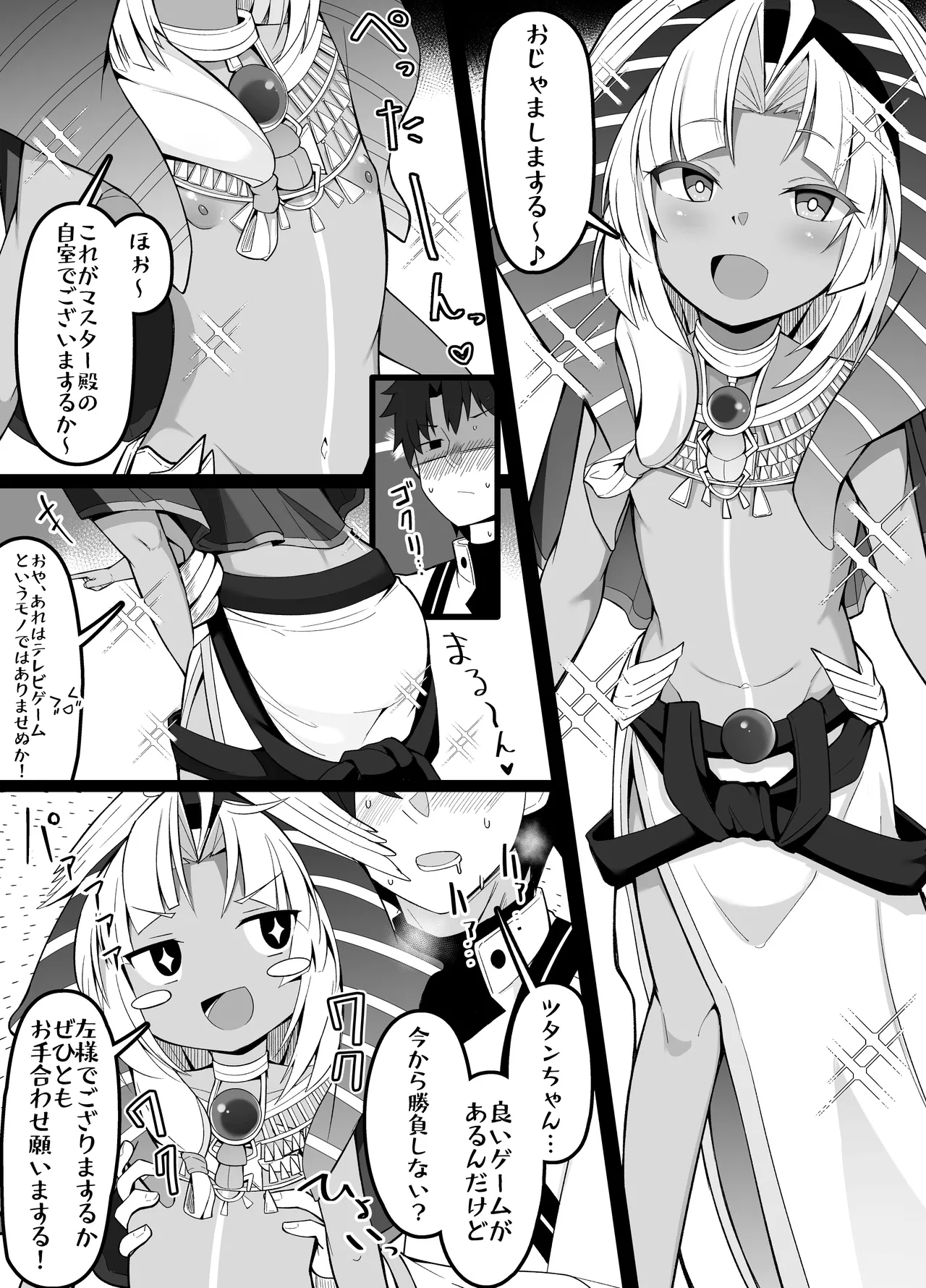 ツタンカーメン 1