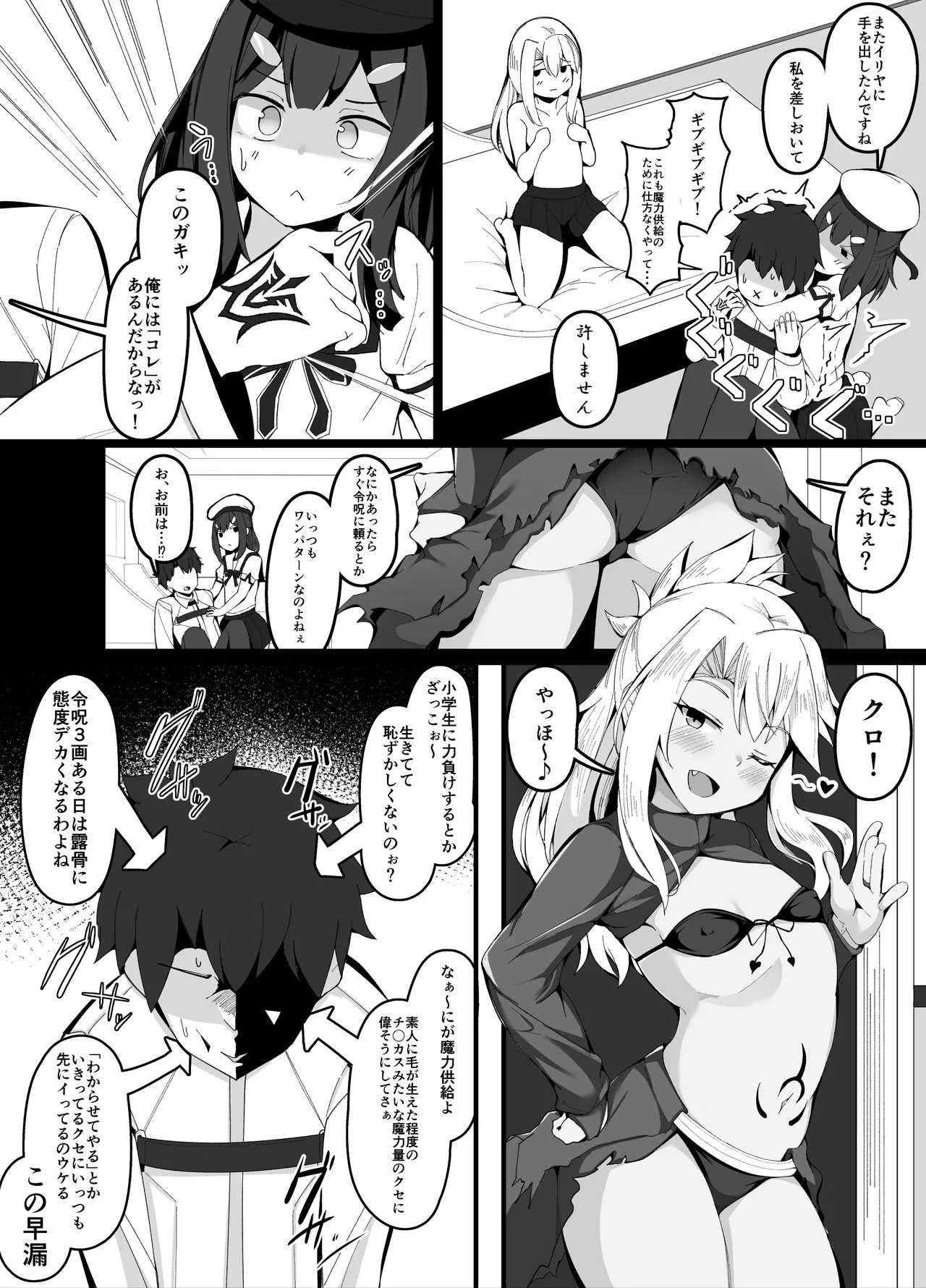 めちゃくちゃ優しいクロエおねえちゃん 1
