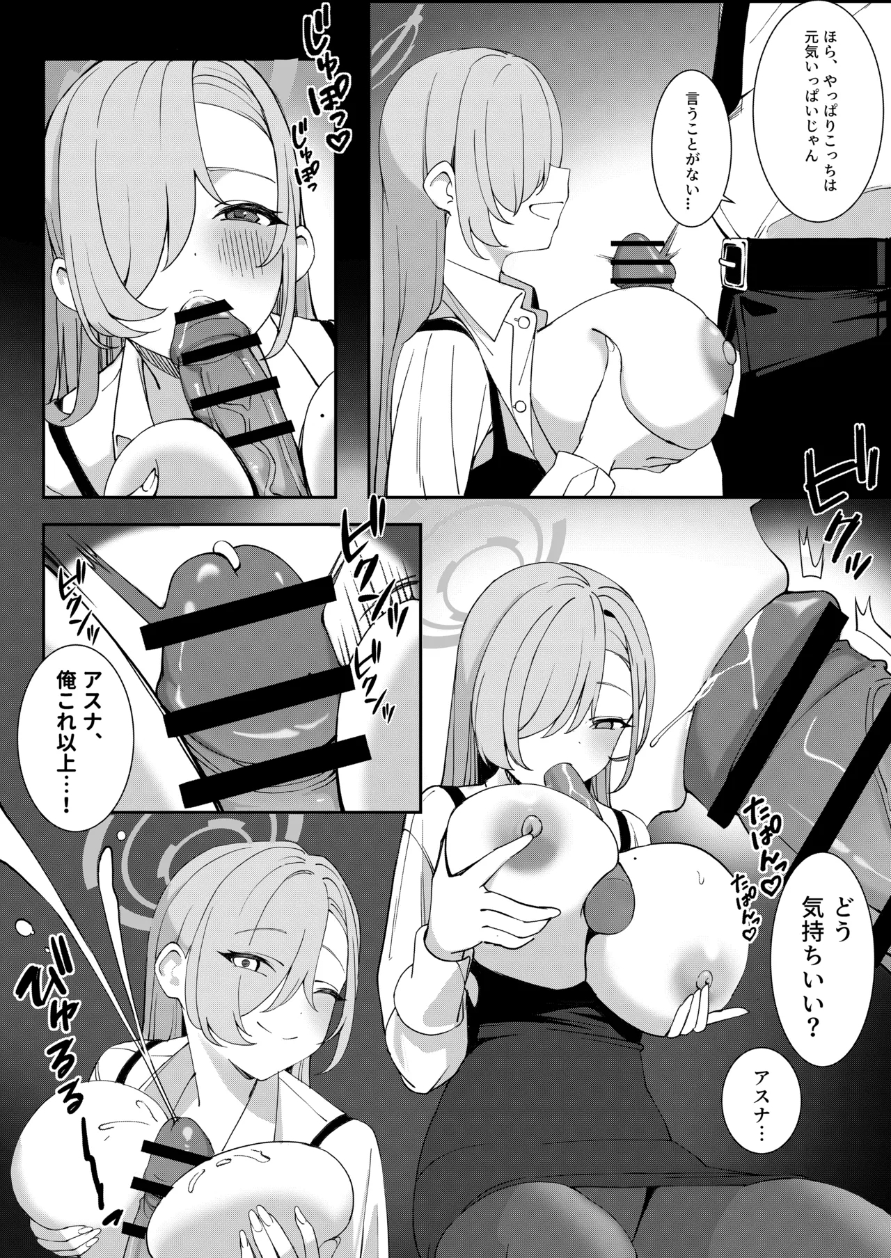 【先生と一緒に】35.5 3