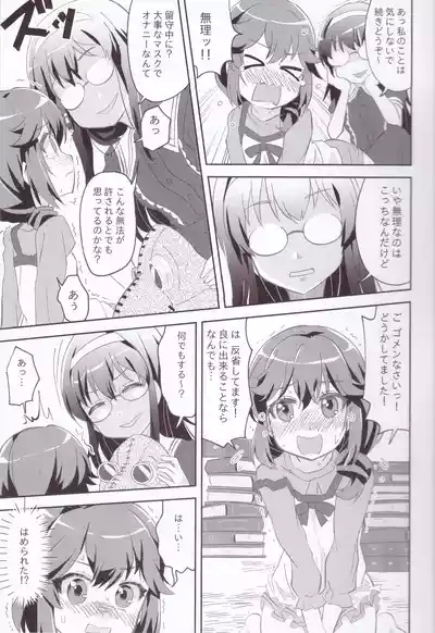 Yaneura Mazoku 2Chome 8