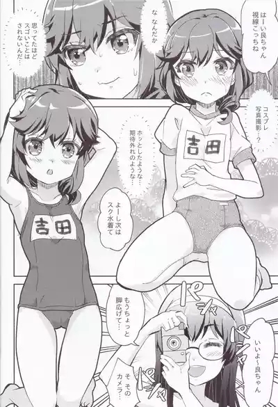 Yaneura Mazoku 2Chome 9