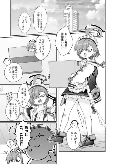 Neru No Figyua Kattara Neru Ni Barete Buchibuchi Oshioki Bunny Ecchi Shichau Hon 3