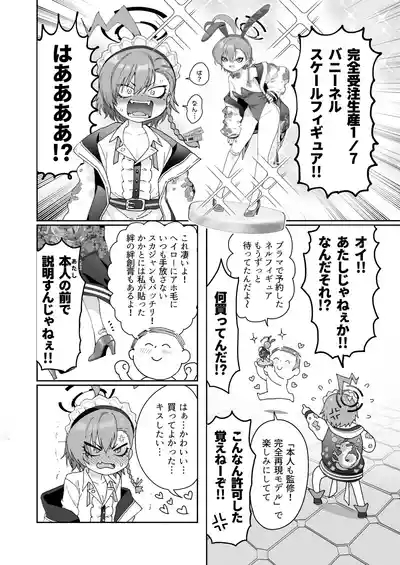 Neru No Figyua Kattara Neru Ni Barete Buchibuchi Oshioki Bunny Ecchi Shichau Hon 4