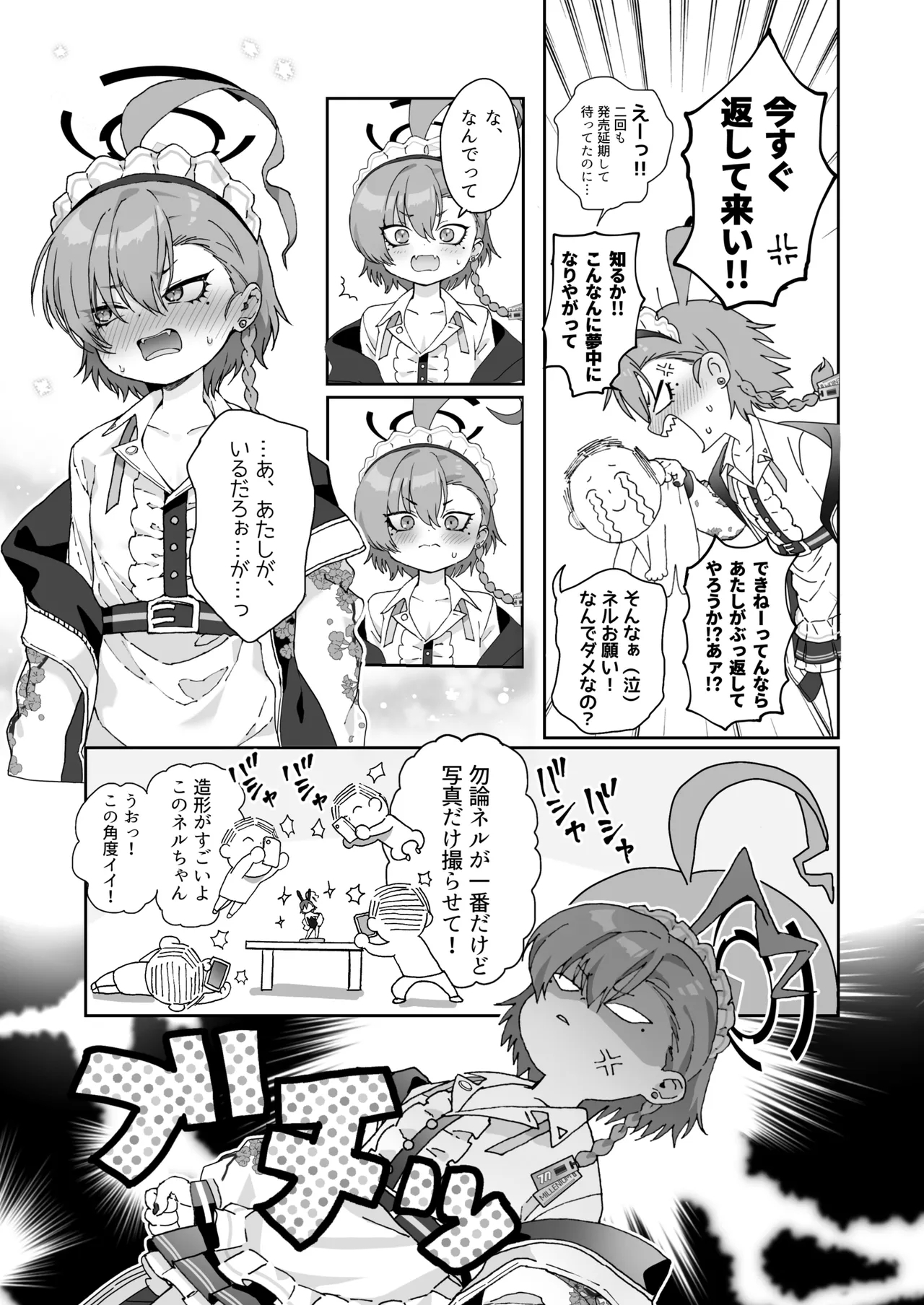 Neru No Figyua Kattara Neru Ni Barete Buchibuchi Oshioki Bunny Ecchi Shichau Hon - Page 5