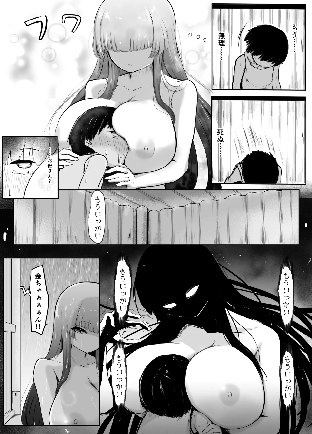 六〇年前… - Page 10