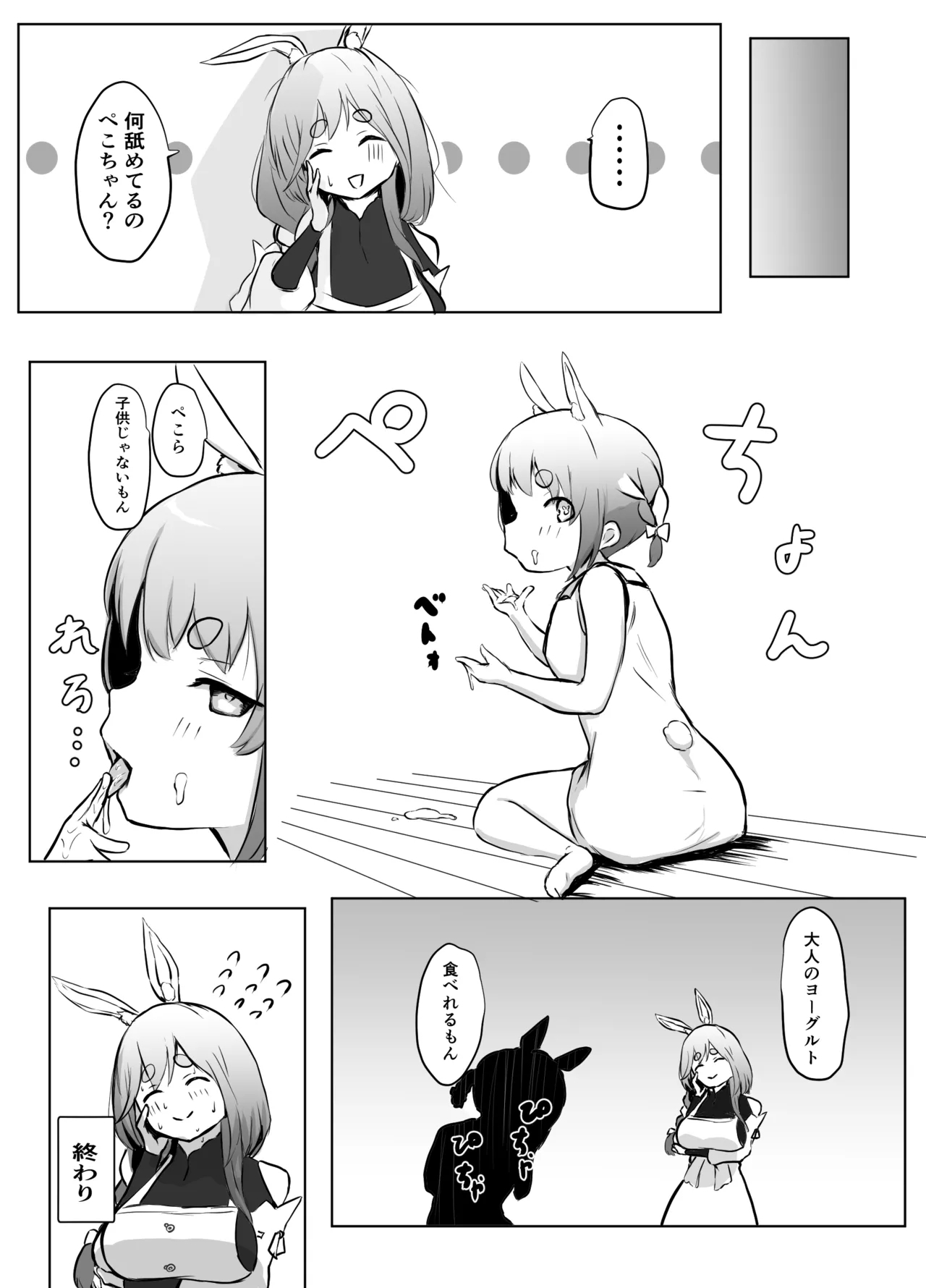 続きのpkmm - Page 13