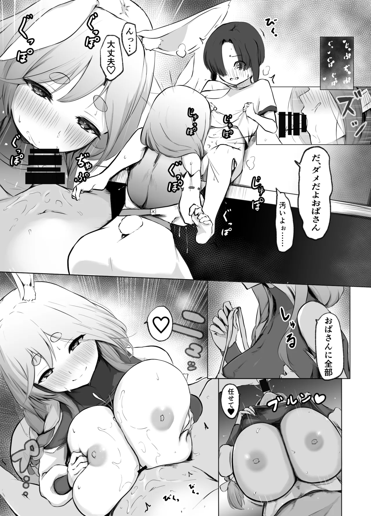 続きのpkmm - Page 3