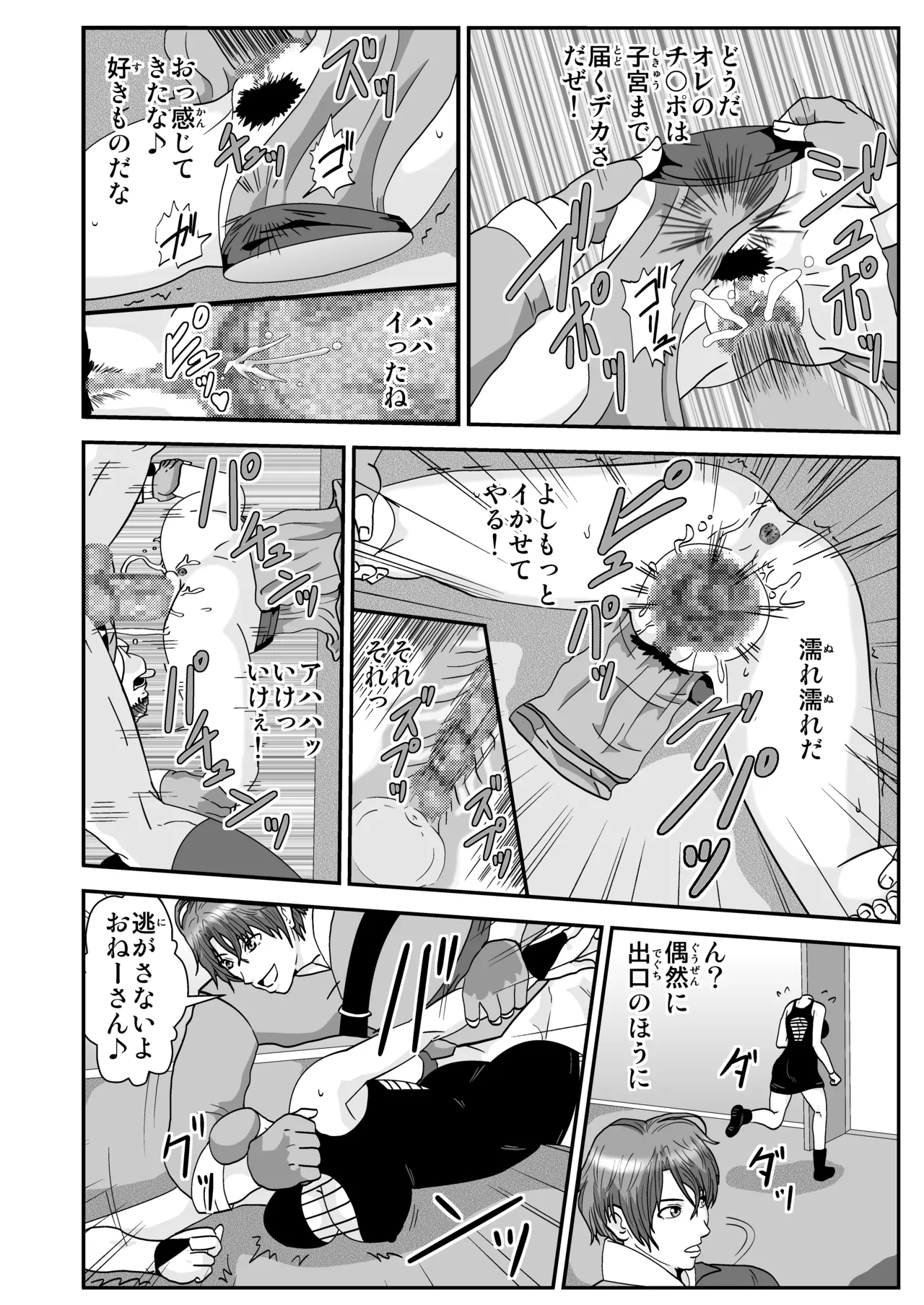 Tosmic no Mahou - Page 4