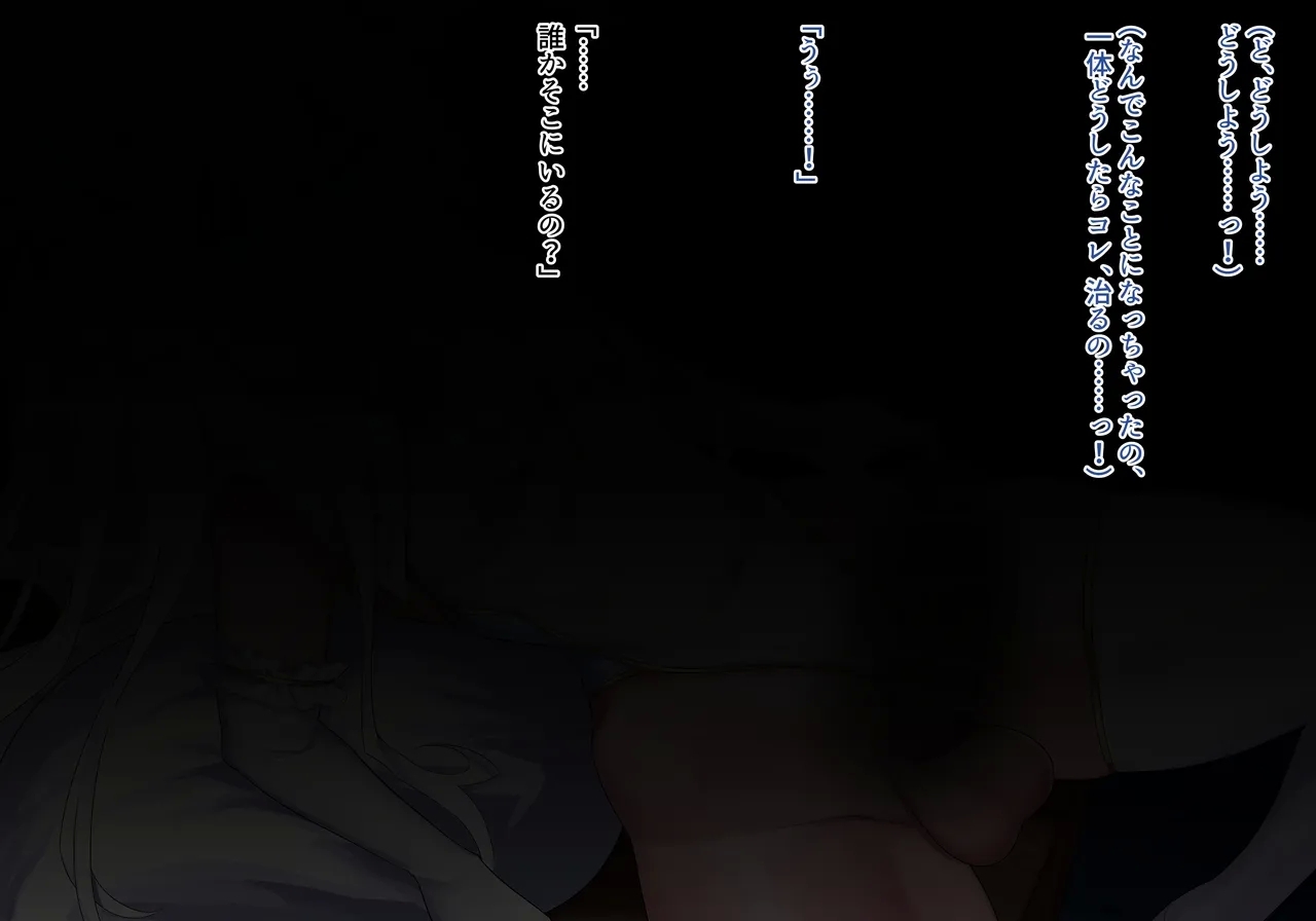 魔法少女雪宮澪総集編2021-2024 - Page 13