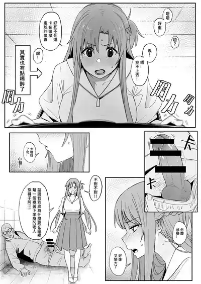 亞絲娜SP 5