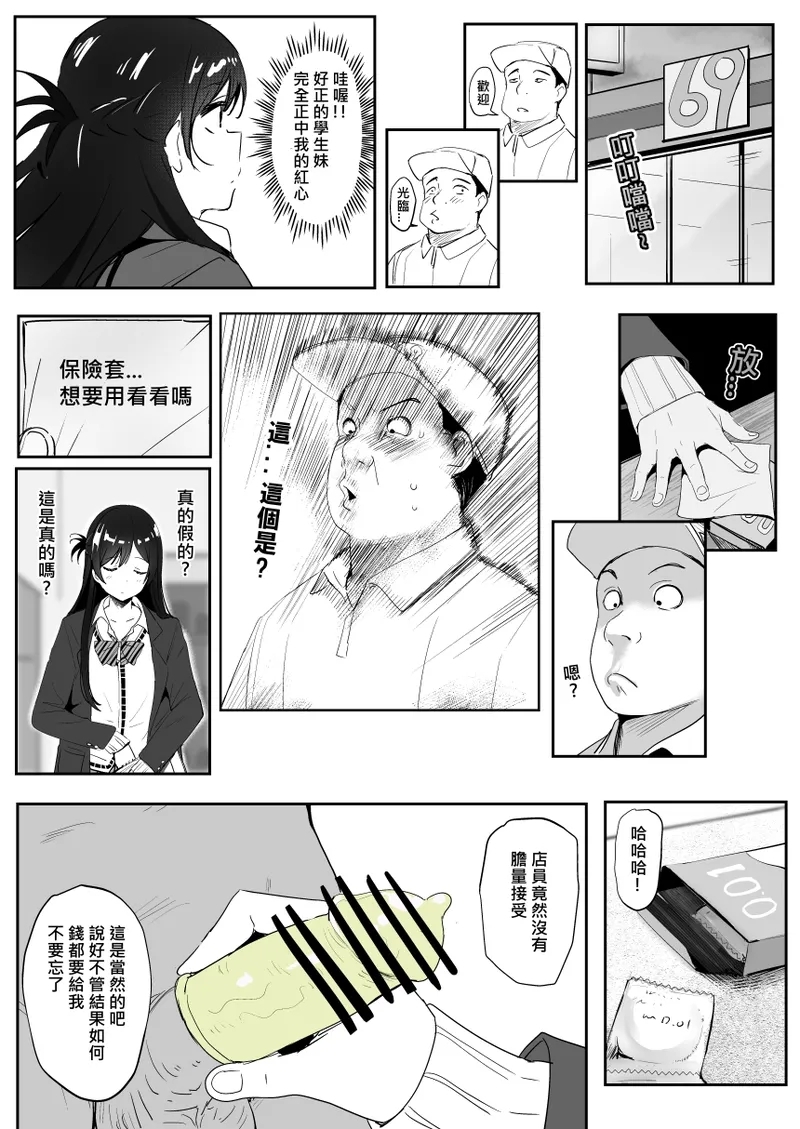 千鶴 - Page 13