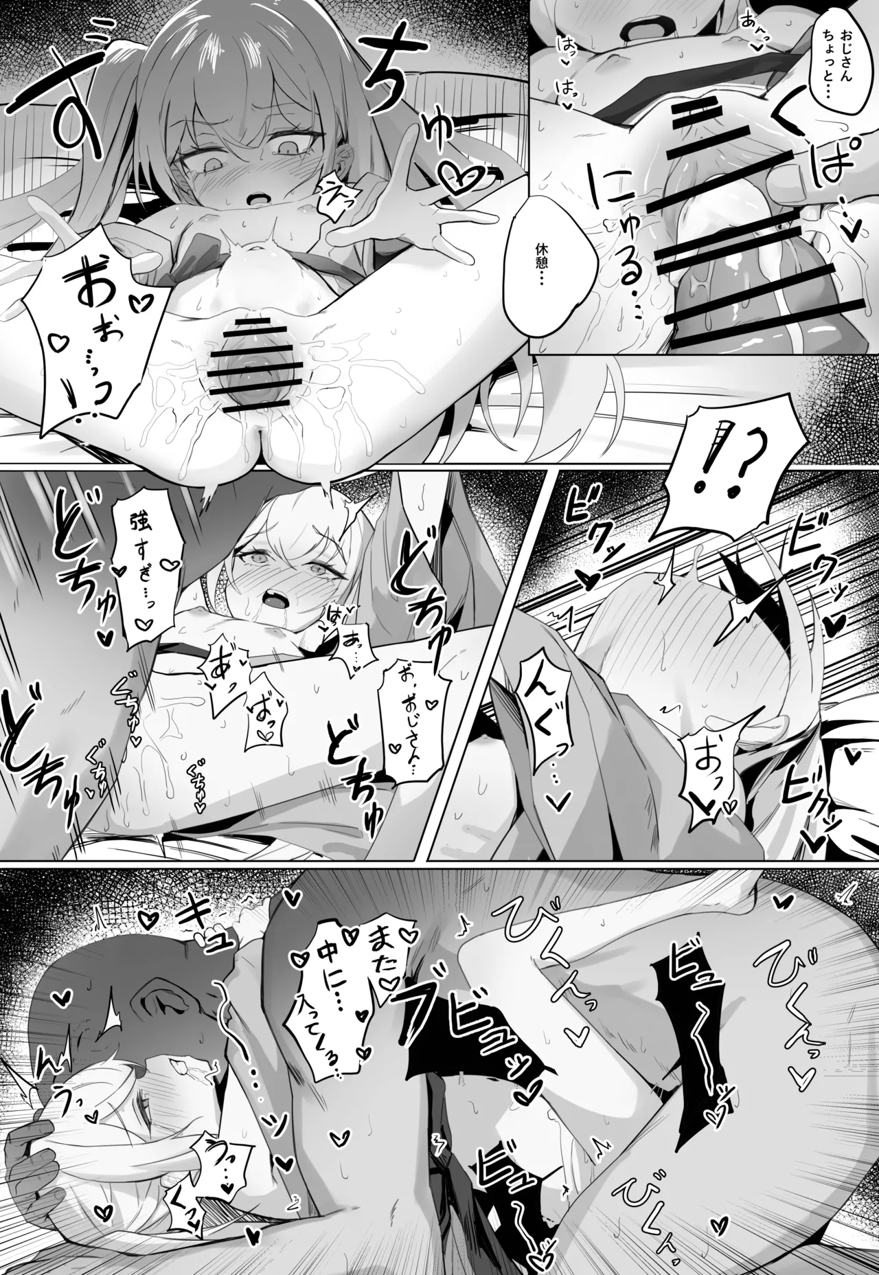 温泉宿で朝まで - 漫画 2