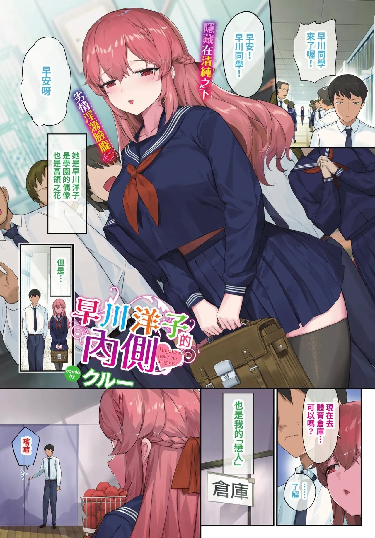 COMIC BAVEL 2022-05 - Page 12