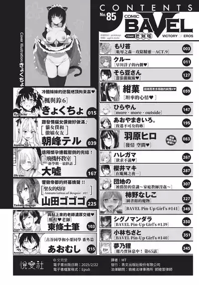 COMIC BAVEL 2022-05 3