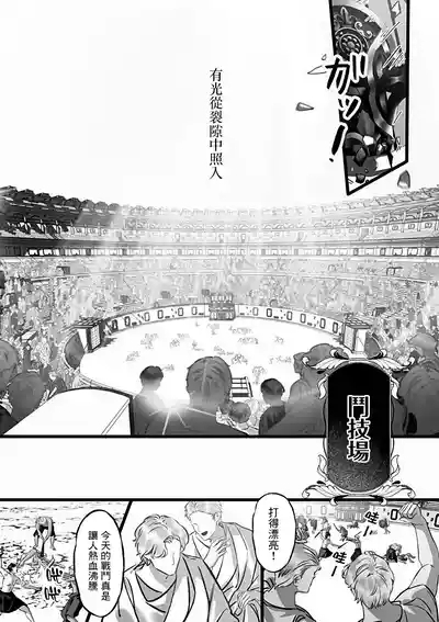 Jigoku inu wa shisai ni kurai tsuku | 地獄犬咬定司祭 Ch1.1 3